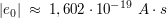 $ |e_0|\ \approx\ 1,602\cdot{}10^{-19}\ A\cdot{}s $